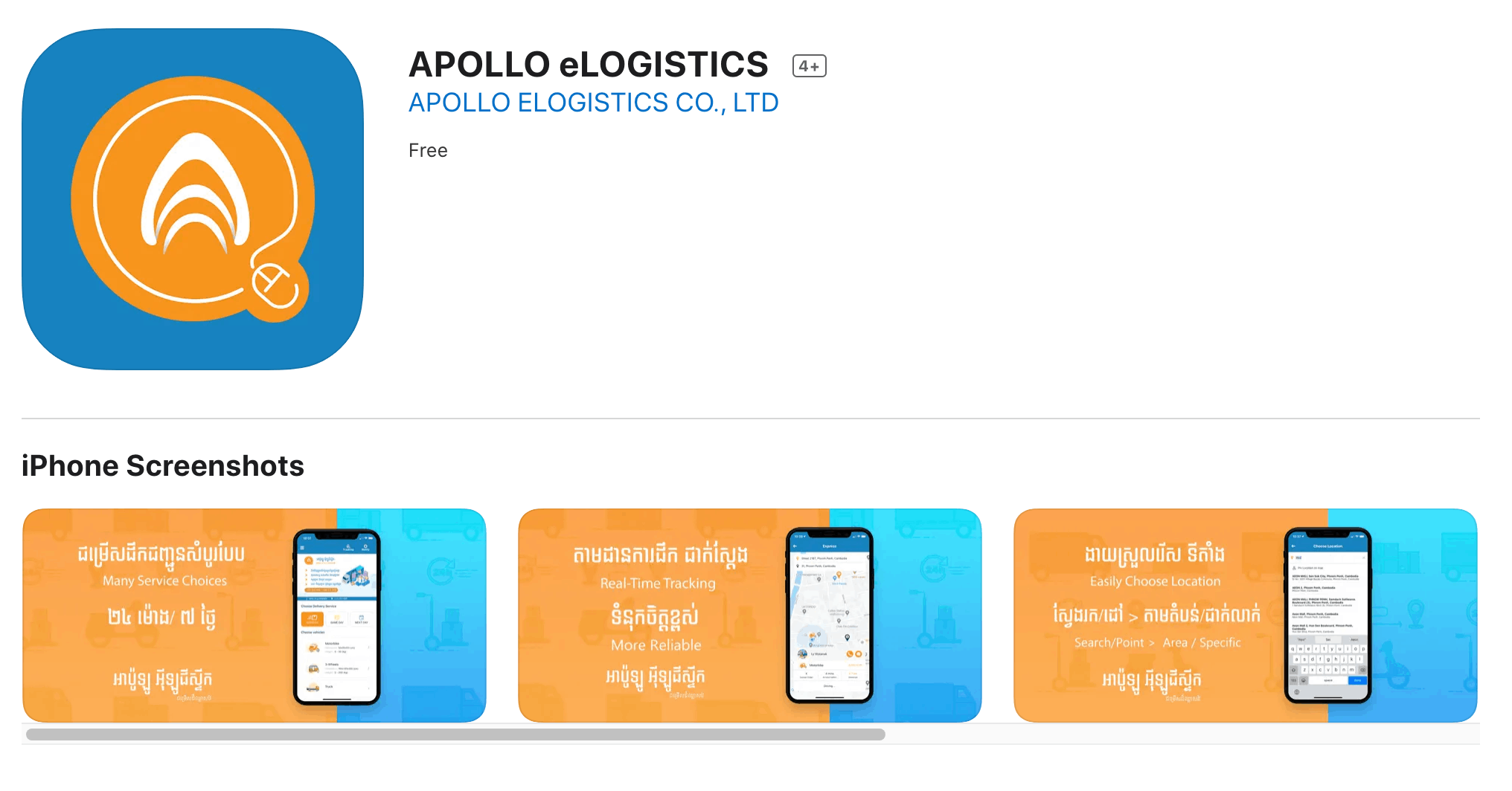 Apollo eLogistics
